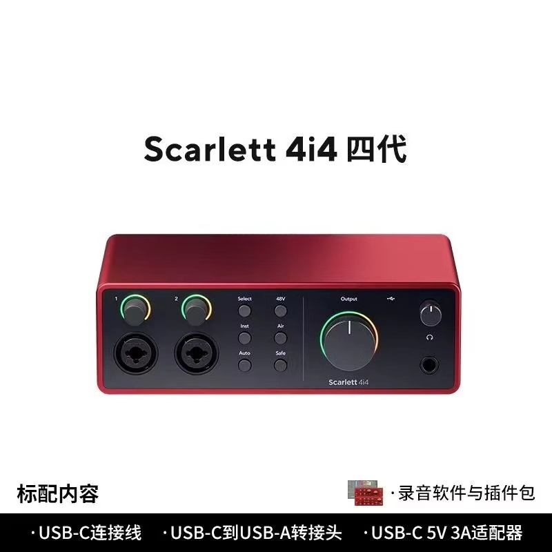 Звуковая карта Forster Scarlet – обзор и цена Musical Instrument Accessories